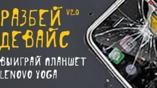 Конкурс уничтожения старой техники